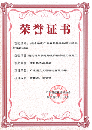 4、优秀成果奖.png
